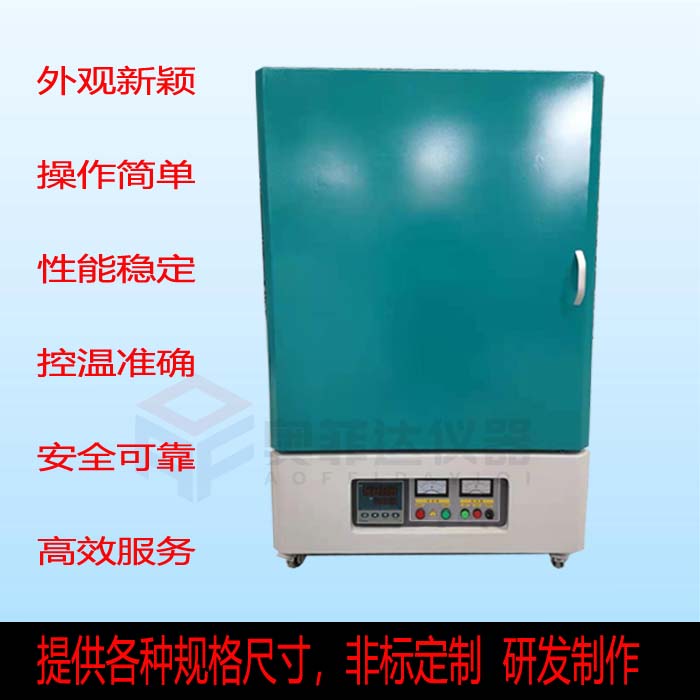 小型臺(tái)式陶瓷高溫實(shí)驗(yàn)室馬弗爐
