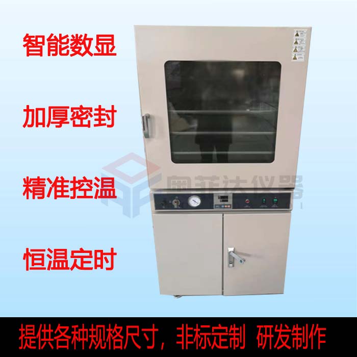 河南工業(yè)大學(xué)訂購(gòu)真空干燥箱