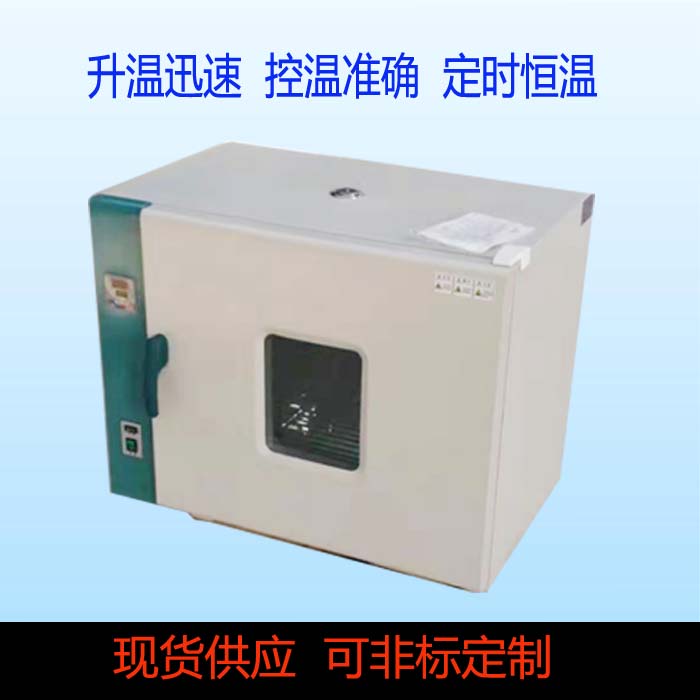 鼓風(fēng)干燥箱溫度過(guò)沖解決辦法