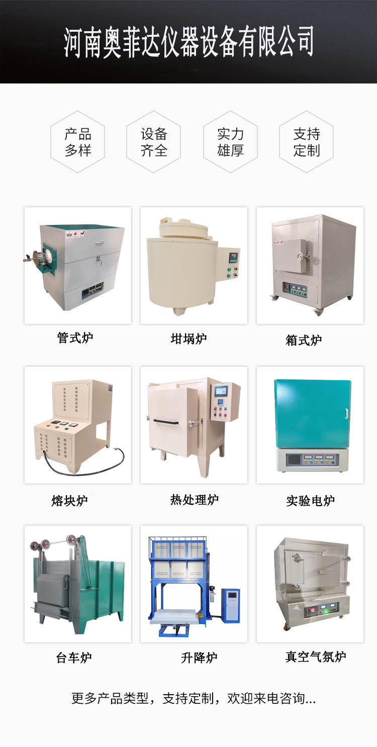 高溫升降爐內(nèi)部構(gòu)造有哪些特點