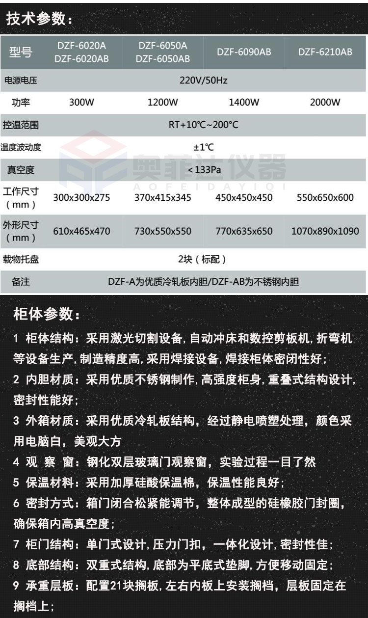 真空干燥箱使用時(shí)無(wú)法抽真空該怎么處理？
